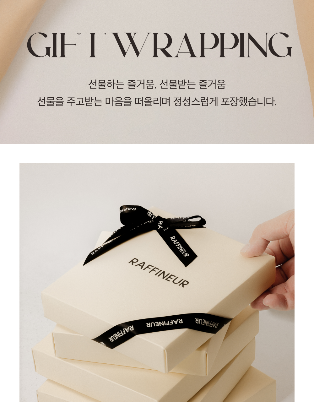 [박진우PICK] 라피네르 넥&핸드크림 코롱 30ml 상세페이지 36